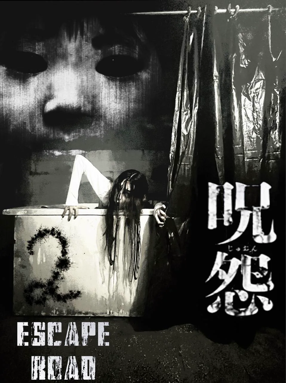 کینه 2-poster