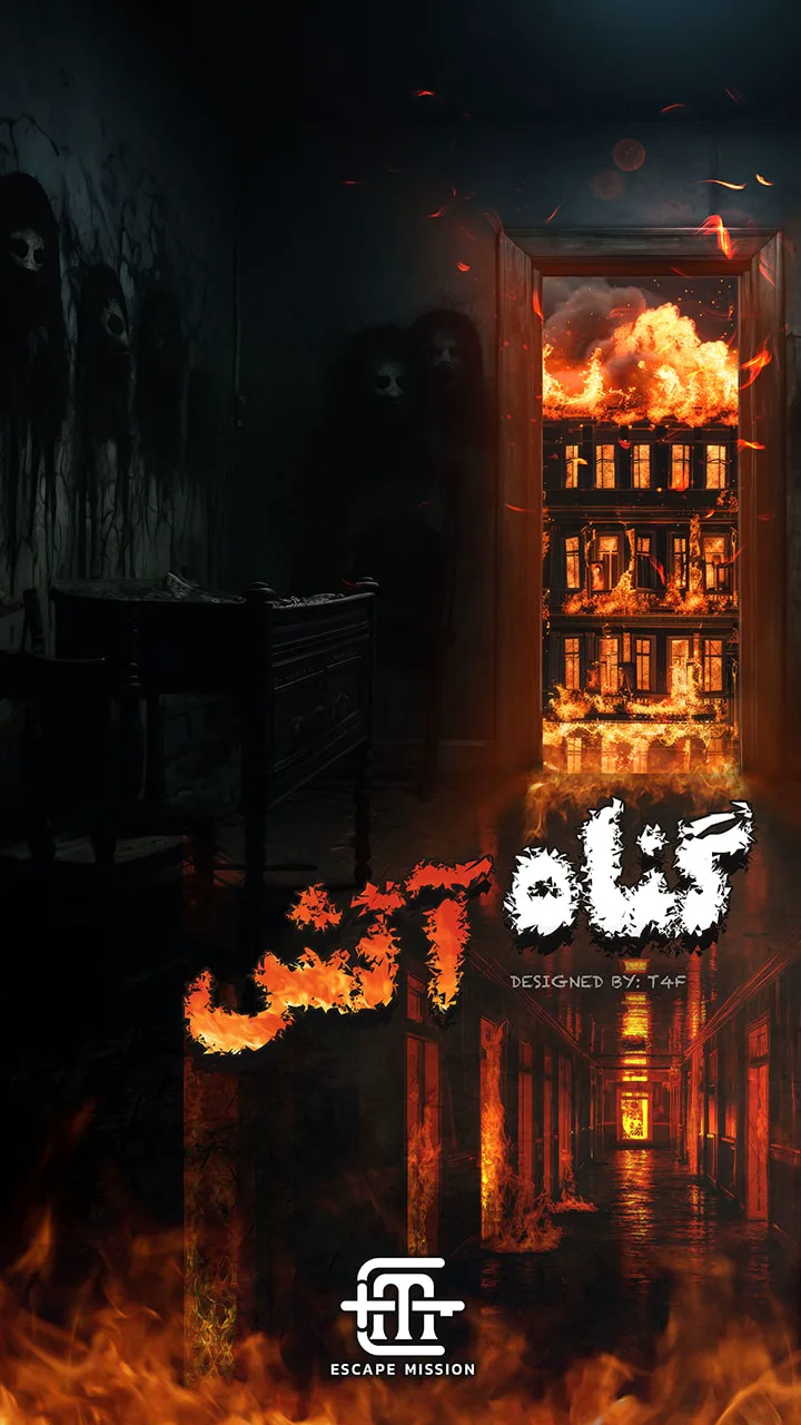 گناه آتش-poster