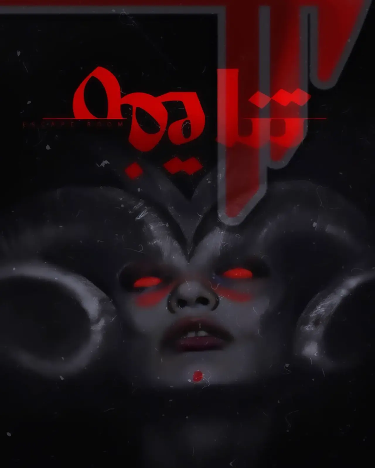 تناقض