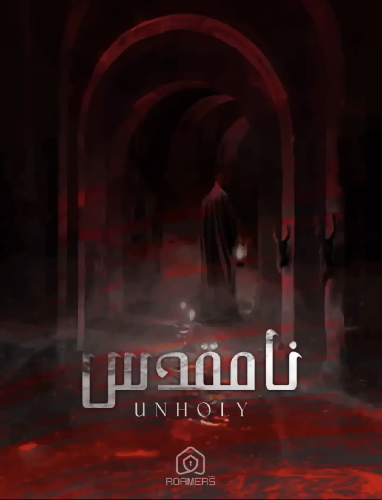 نامقدس