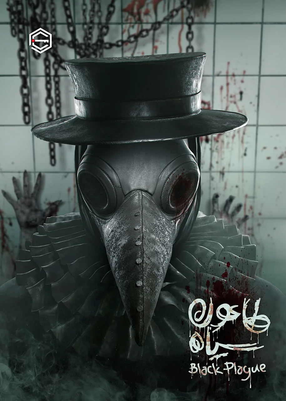 طاعون