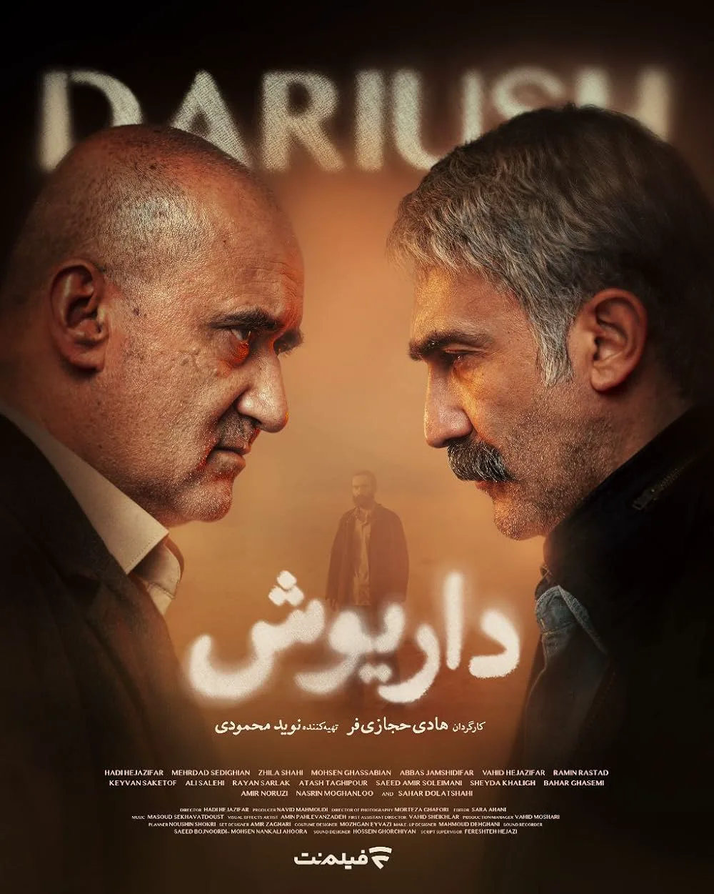 داریوش