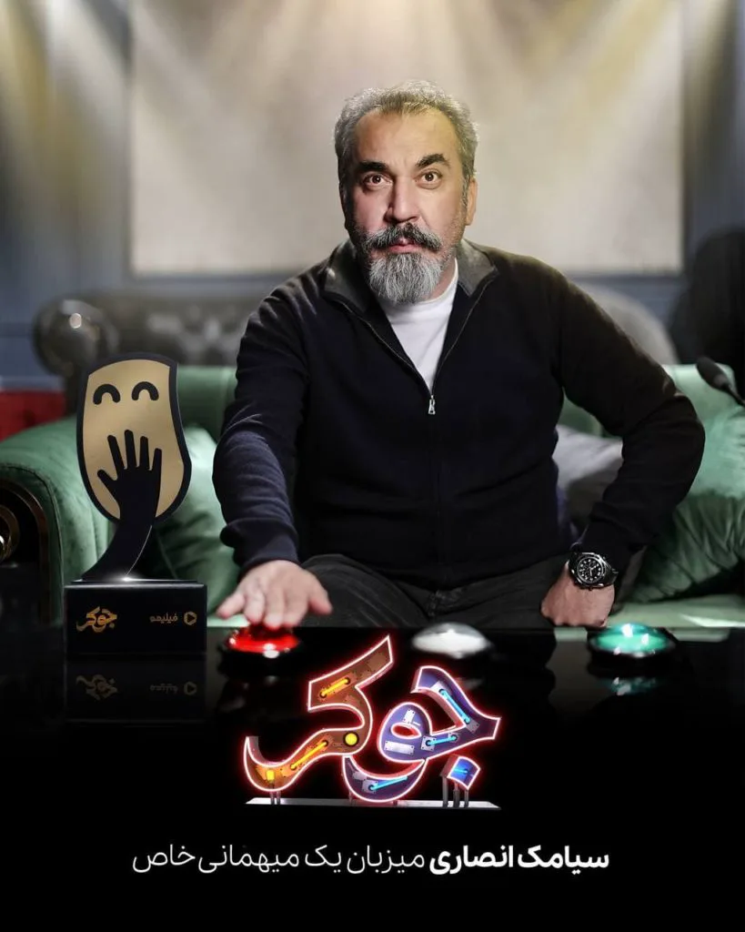 جوکر