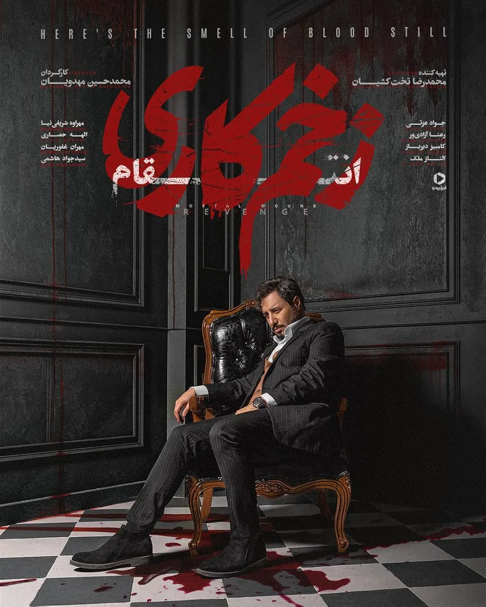 زخم کاری-poster