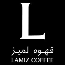 لمیز(پاسداران)