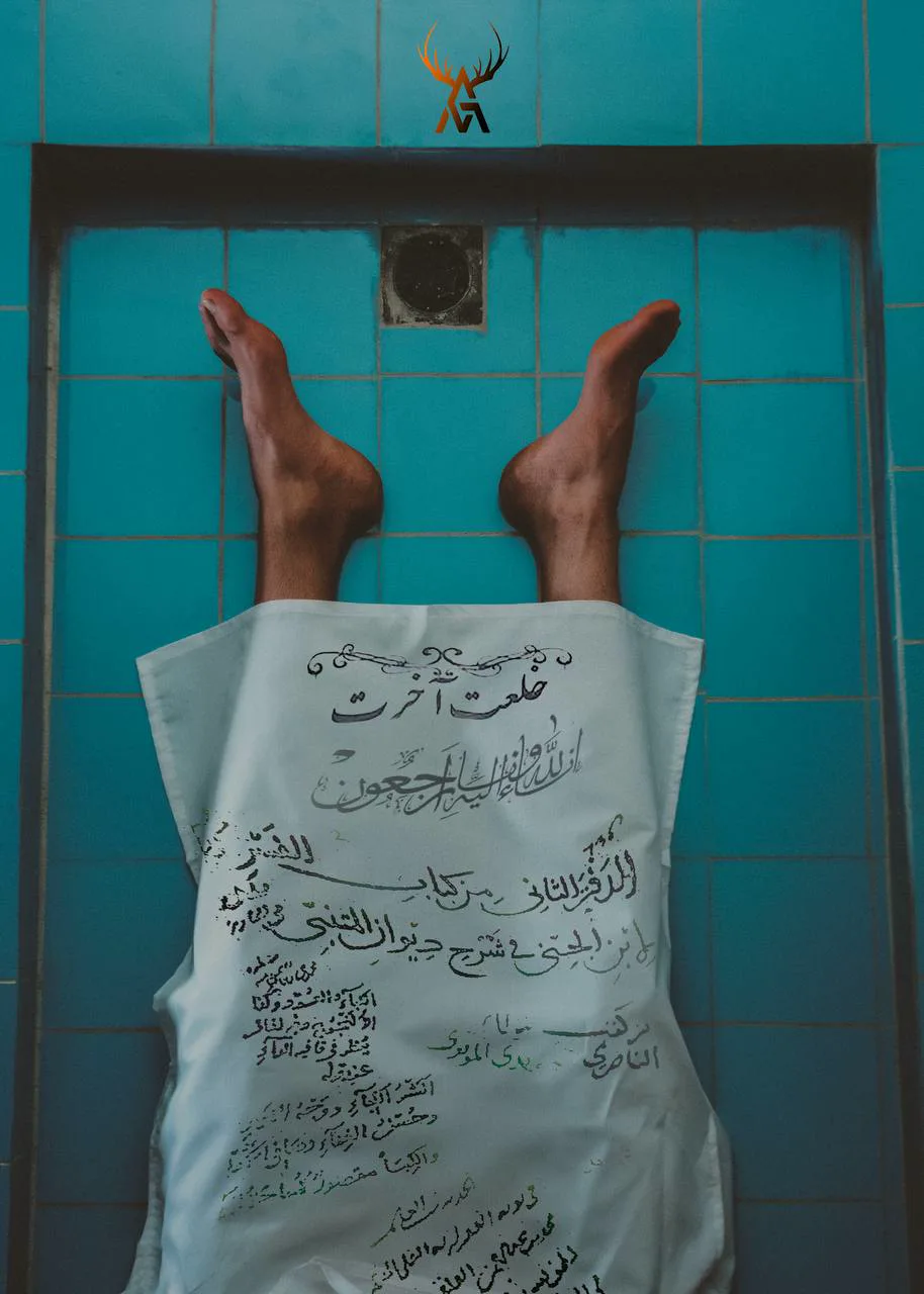 خلعت آخرت