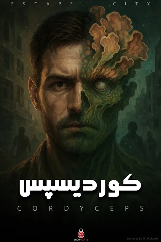 کوردیسپس