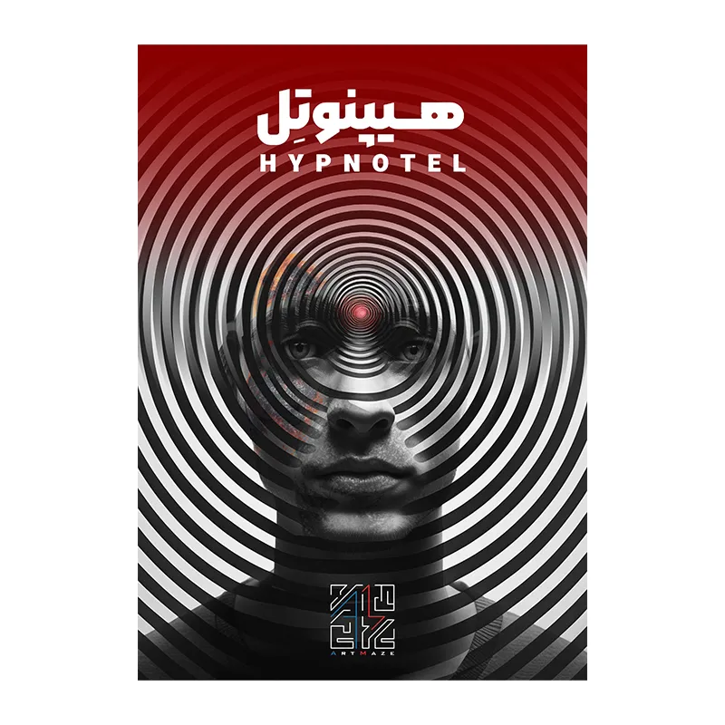 پرونده معمایی هیپنوتل